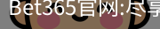bet365